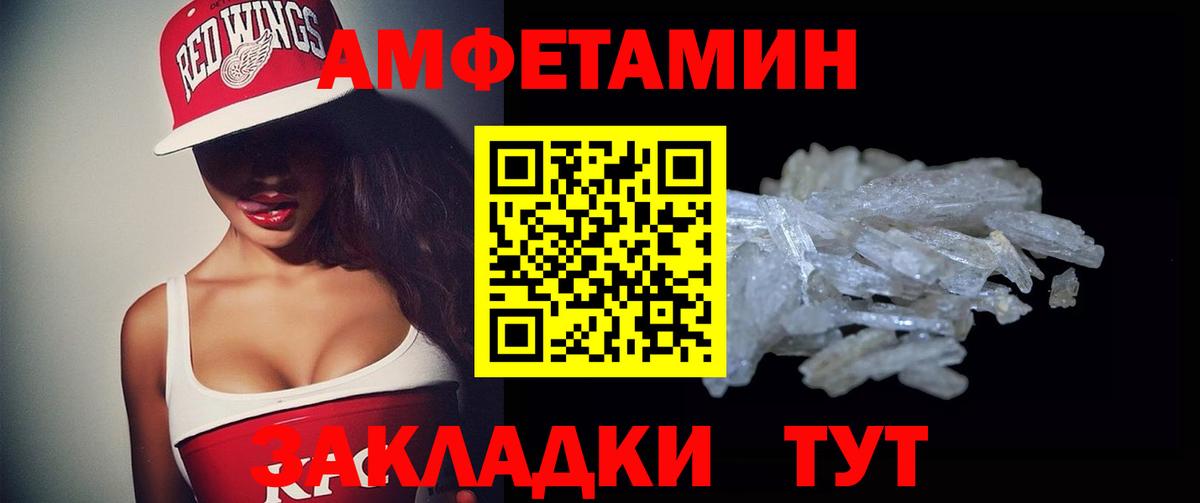 АМФ VHQ Красноперекопск