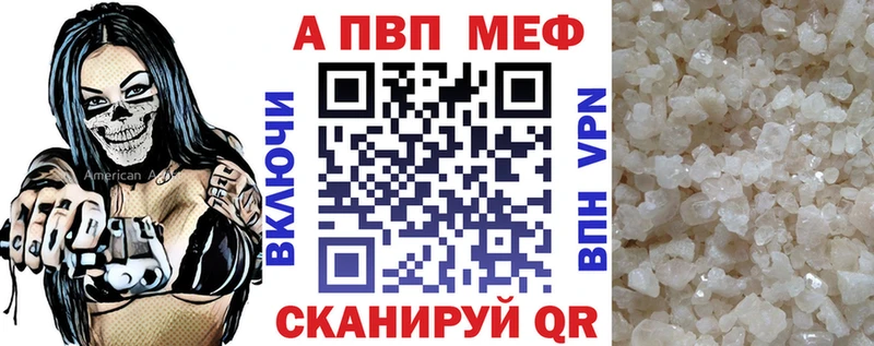 Альфа ПВП Crystall  Красноперекопск 