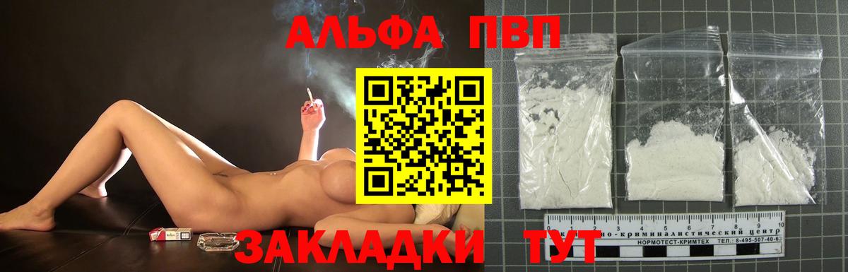 Красноперекопск  Alfa_PVP СК  A-PVP  A-PVP СК  Вход с VPN 