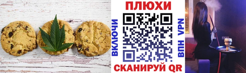 где продают наркотики  Красноперекопск  Canna-Cookies марихуана 