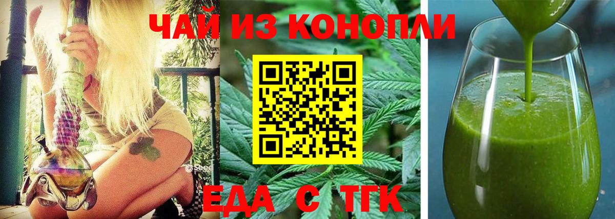 Canna-Cookies конопля  Вход с VPN  Красноперекопск 