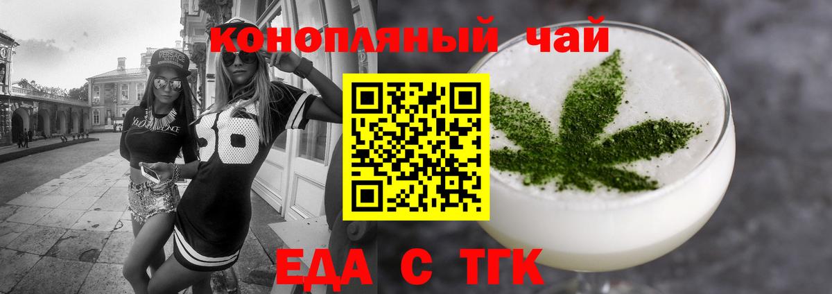 Cannafood марихуана Красноперекопск
