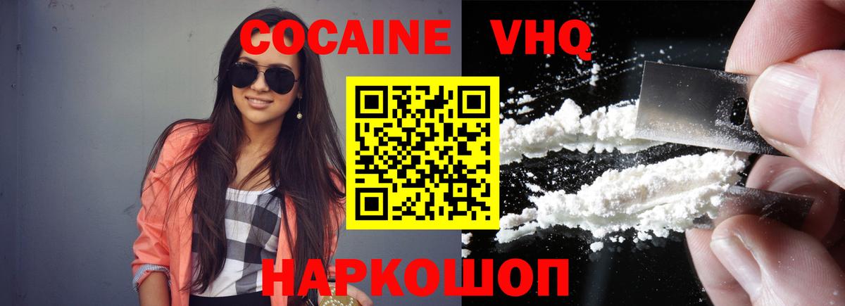 Cocaine FishScale  Вход с VPN  Cocaine  Cocaine VHQ  Красноперекопск 