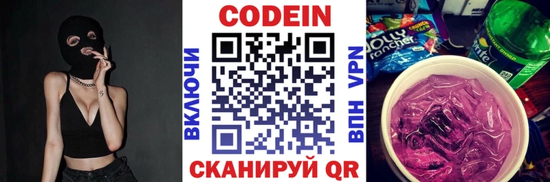 купить наркотик  Красноперекопск  Кодеиновый сироп Lean Purple Drank 