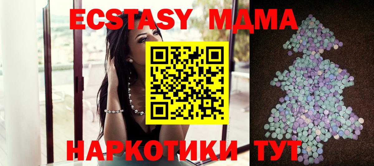 Ecstasy  Вход с VPN  сайты даркнета официальный сайт  Экстази 280мг  Экстази Philipp Plein  Красноперекопск 