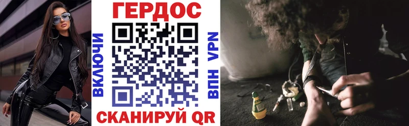 ГЕРОИН хмурый  Красноперекопск 