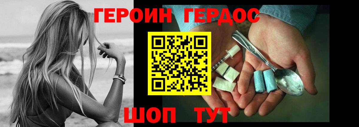 Героин афганец Красноперекопск