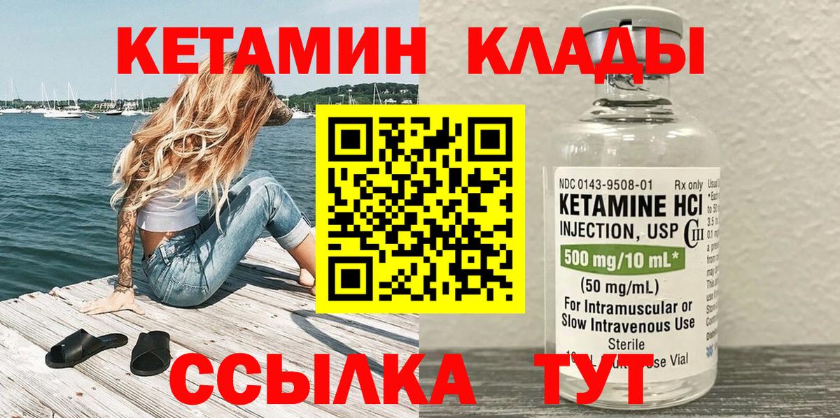 Кетамин ketamine  Вход с VPN  ОМГ ОМГ как войти  Красноперекопск 