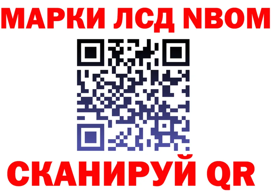 Марки NBOMe 1500мкг ССЫЛКА площадка мега Красноперекопск