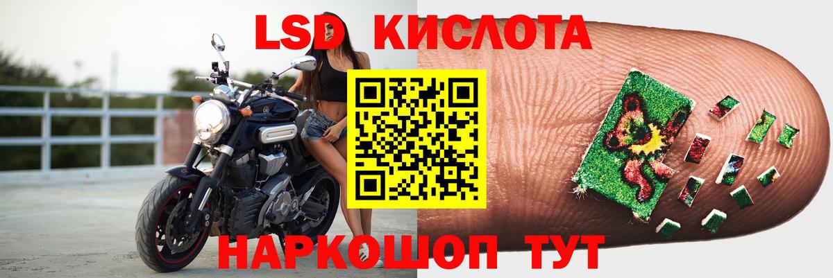 LSD-25 экстази кислота Красноперекопск