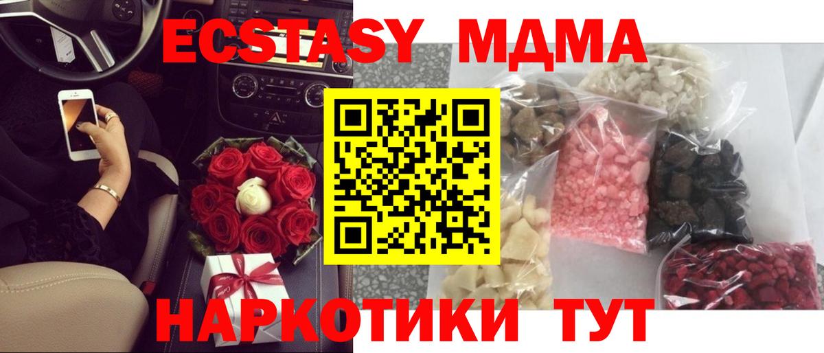 Красноперекопск  MDMA crystal  MDMA  MDMA crystal  Вход с VPN 