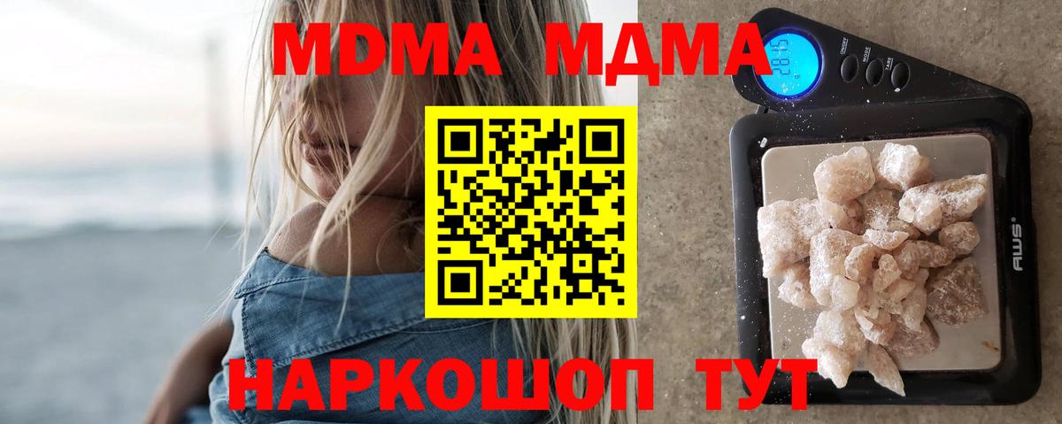 МДМА молли Красноперекопск