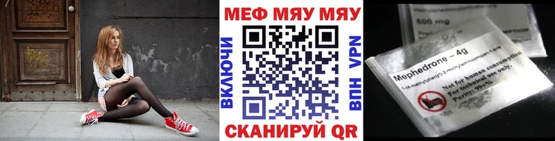 МЕФ VHQ  Красноперекопск 