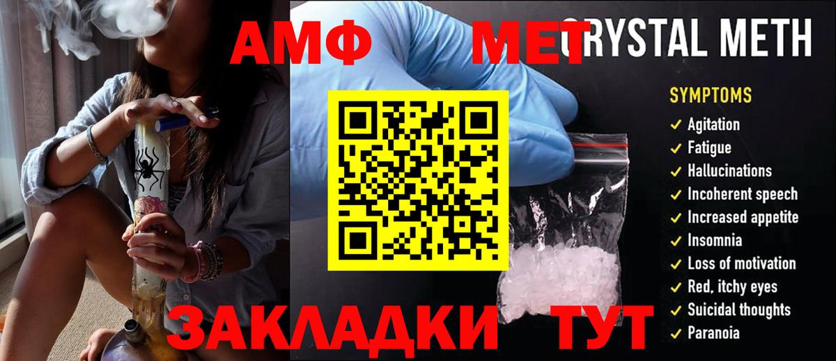 Красноперекопск  Метамфетамин витя  Вход с VPN 