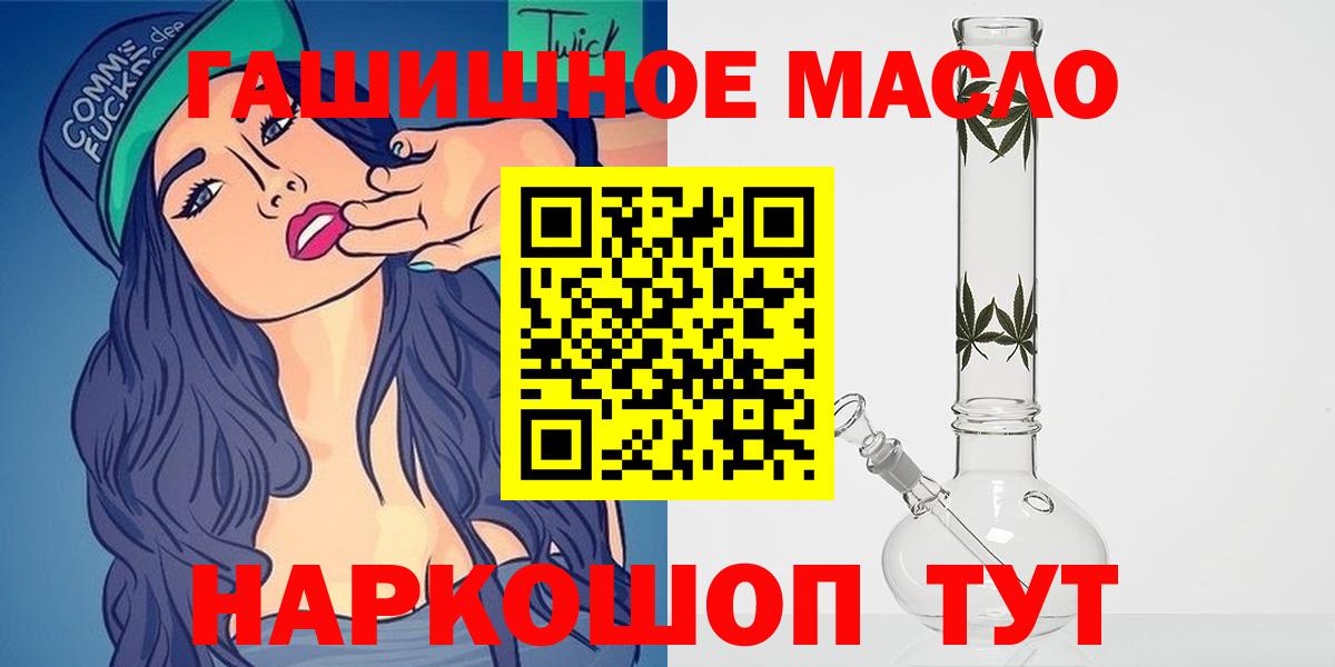 Красноперекопск  ТГК жижа  ТГК концентрат  Вход с VPN 